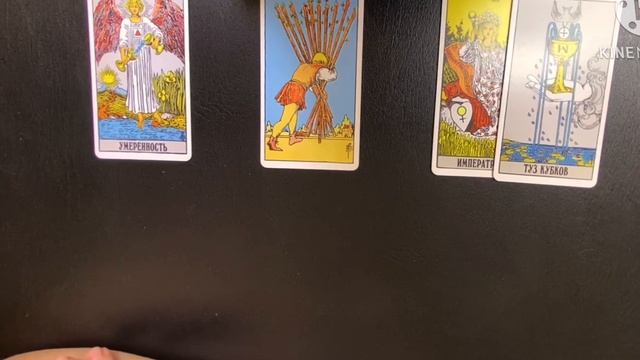 Овен. Таро прогноз на неделю с 26.06.2023-02.07.2023 смотреть онлайн