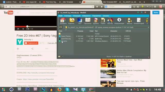 Как зделать интро для своего канала | через sony vegas pro