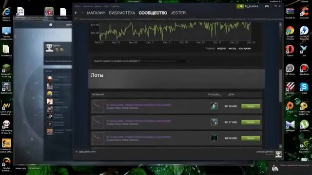 Программа для накрутки ножа в CS GO смотреть онлайн