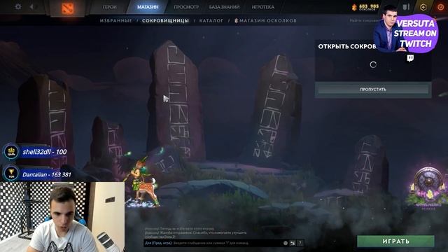 Versuta ОТКРЫВАЕТ СУНДУКИ С КОМПЕНДИУМА 2021 | Нарезки версуты Dota 2 смотреть онлайн