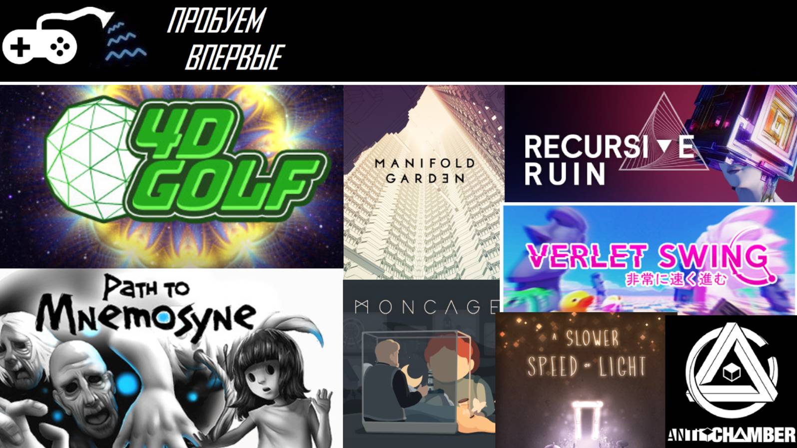 Подборка игр на тему - Многомерные неевклидовы пространства смотреть онлайн