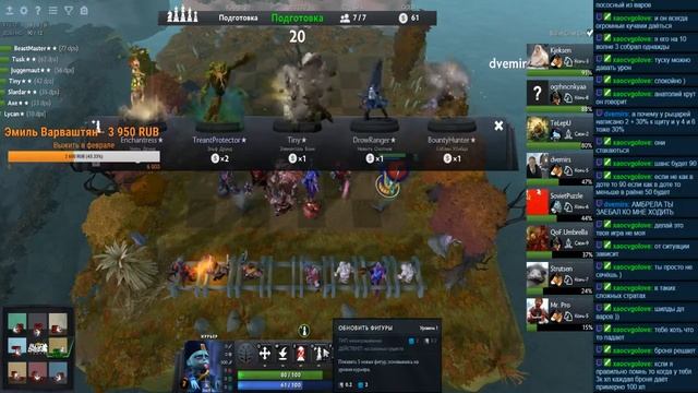 Путь Воина в Dota Auto Chess смотреть онлайн