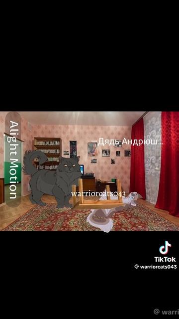 Коты воители и новый год смотреть онлайн