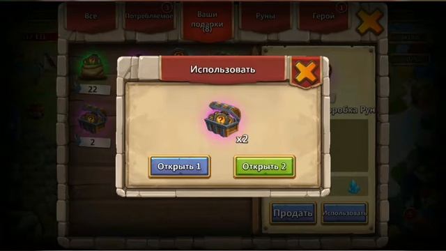 Битва Замков. Не реальная удача