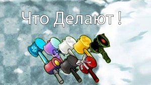 Что Делают Новые Молотки ? Во Fusion Mod