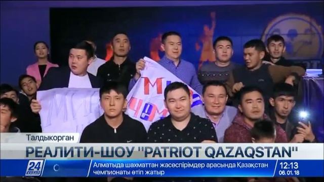 Реалити-шоу «Patriot Qazaqstan» теперь будет проводиться на республиканском уровне