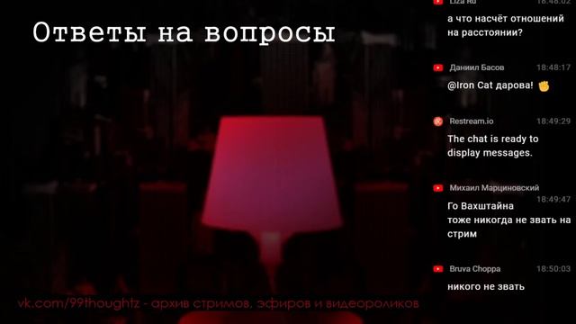 Теплый, ламповый - Стрим Звонова (14.10.2019) смотреть онлайн