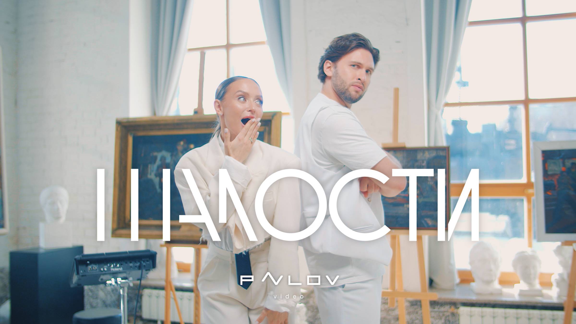 Шалости - Облака смотреть онлайн