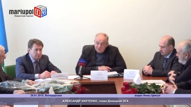 Губернатор Донецкой области о пропускном режиме смотреть онлайн