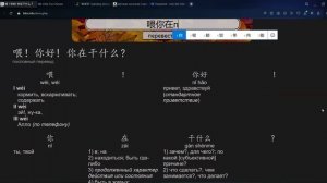 HSK1 урок 13 喂 алло!