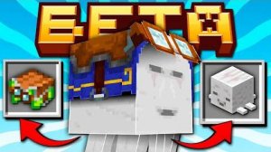 Майнкрафт 1.21.6 обновление! BETA  Официальные Шейдеры и Счастливый Гаст  Майнкрафт Обзор