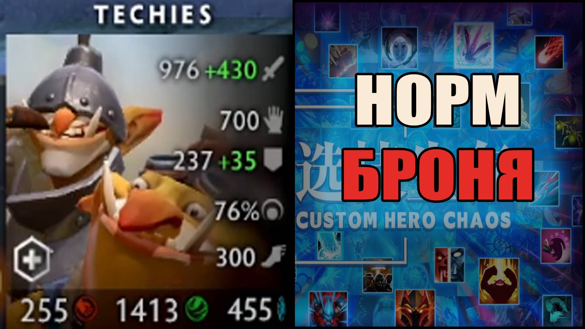 Вэбка Течис 1500 ловкости в Кастом Хиро Хаос Дота Тренер Конти Выходим Строимся смотреть онлайн