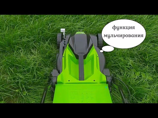 Газонокосилка электрическая GREENWORKS GLM1035. Обзор и опыт использования смотреть онлайн