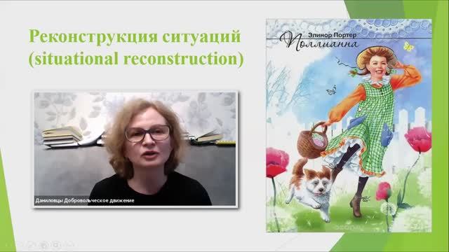 Повышение жизнестойкости и стрессоустойчивости. Профилактика выгорания. Тренинг для волонтеров