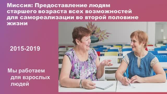 О волонтерском центре «Серебряный возраст». Организация волонтерства 50+
