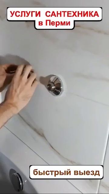Замена смесителя Пермь смотреть онлайн