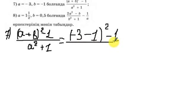 37.2 есеп смотреть онлайн
