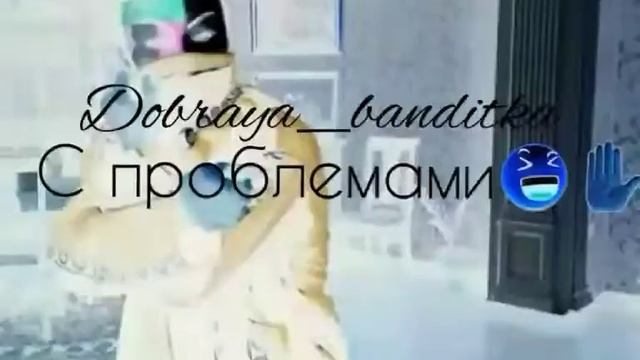 А с кем ты встречаешься?😂😂✋ смотреть онлайн