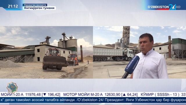 Наманган вилоятининг Янгиқўрғон туманида янги цемент заводи иш бошлади смотреть онлайн