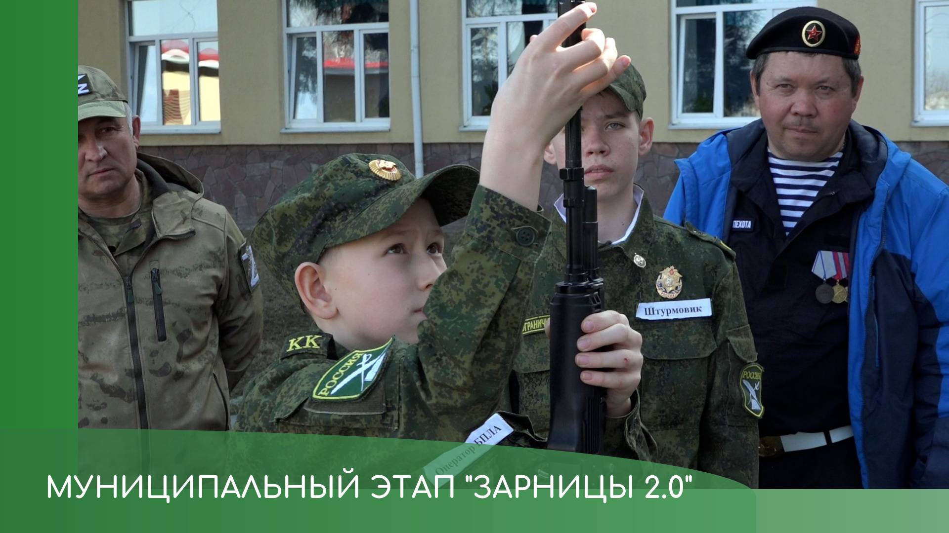 Зарница 2.0 смотреть онлайн