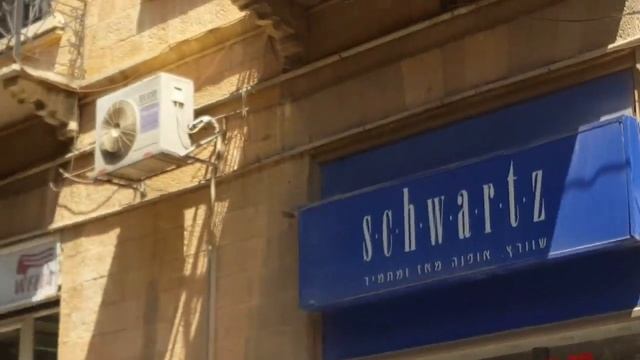 ДОМ ЕВРОПЕЙСКОЙ АРХИТЕКТУРЫ В ЦЕНТРЕ ИЕРУСАЛИМА ПО УЛ  ХАВАЦЕЛЕТ