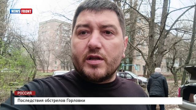 Последствия обстрелов Горловки