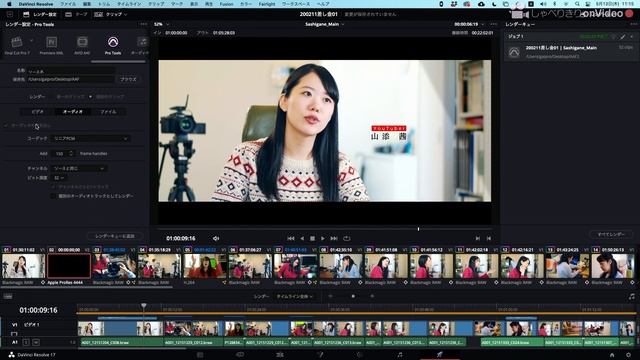 【保存版】DaVInci ResolveからMAスタジオ用に音声を書き出す方法/しゃべりきりOnVideo Vol.33 смотреть онлайн