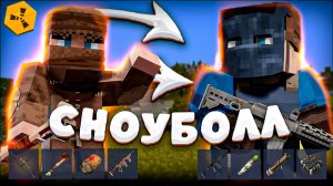 СТАРТОВАЛ ПОЗЖЕ ВСЕХ, НО ЗАКОНЧИЛ КАК КОРОЛЬ! ИСТОРИЯ МОЕГО СНОУБОЛЛА RUSTEX REMAKE Раст в Майнкрафт