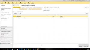 1С УНФ: зарплата перечислением со счета