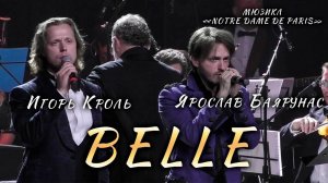 Ярослав Баярунас, Игорь Кроль - Belle (мюзикл «Notre Dame de Paris»)