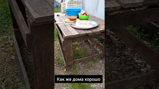 Как мы проводим выходной🙃👌💯👍наш #шашлик #барбекю 🤣How We Spend The Day Off Our👌 #barbecue #barbecue
