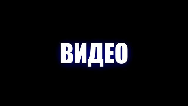 ЧИТАЙ ОПИСАНИЕ! смотреть онлайн