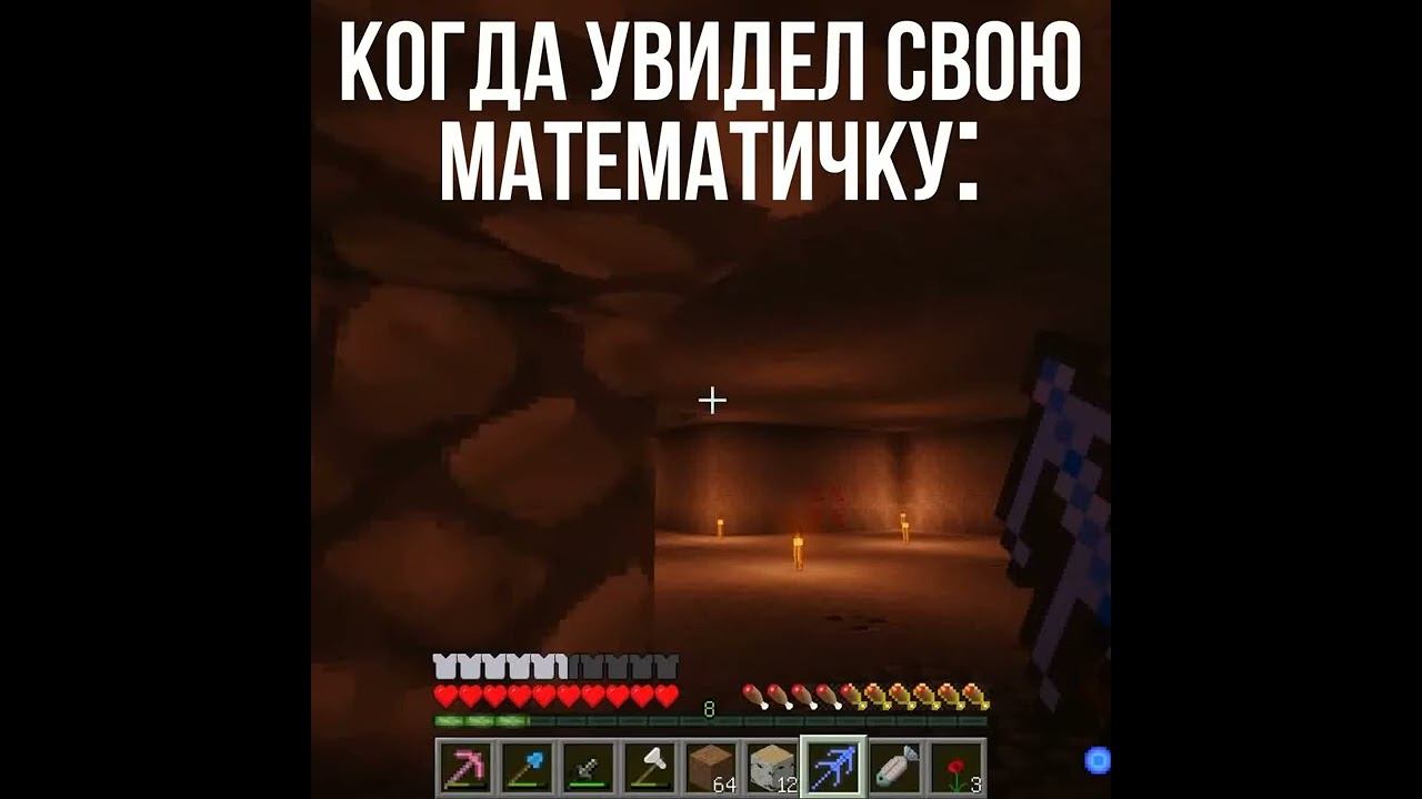 Когда увидел свою училку #minecraft #майнкрафт #minecraftmods