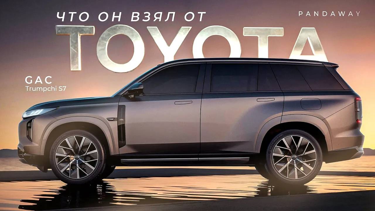 GAC вынес Lixiang L6? Trumpchi S7 - бомба за свои деньги. Обзор и тест драйв. Они сделали Toyota. смотреть онлайн