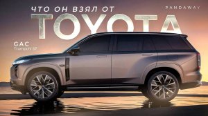 GAC вынес Lixiang L6? Trumpchi S7 - бомба за свои деньги. Обзор и тест драйв. Они сделали Toyota.