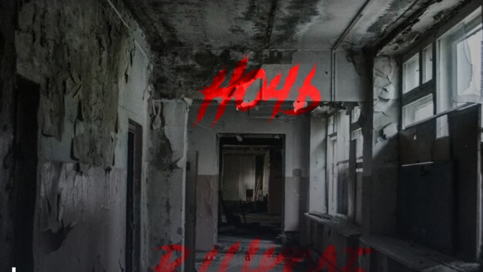 (Хоррор история из Взахлеба) "Ночь в школе" смотреть онлайн