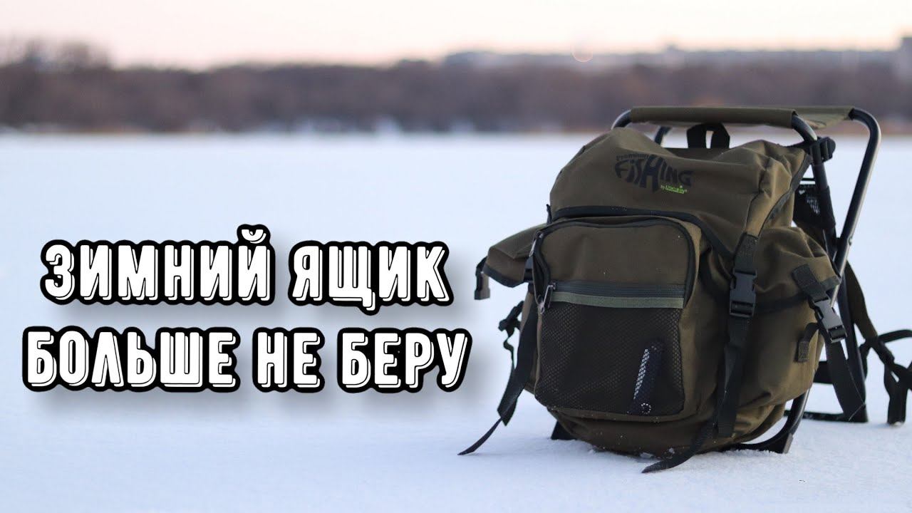 ЗАМЕНА зимнему ЯЩИКУ! Рюкзак-стул Norfin Dudley смотреть онлайн