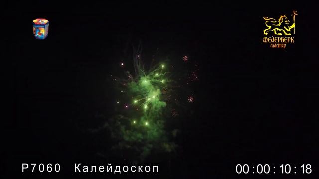Р7060 Калейдоскоп 0,8х19 зарядов смотреть онлайн