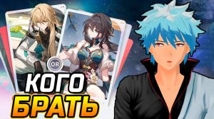 БЕСПЛАТНЫЙ 5★ персонаж в Honkai star rail! Кого выбрать? Лоча или Жуань мэй?