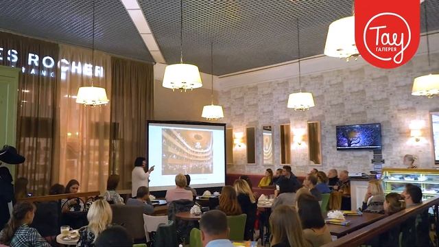 Лекция искусствоведа Юлии Пушновой в Тау смотреть онлайн