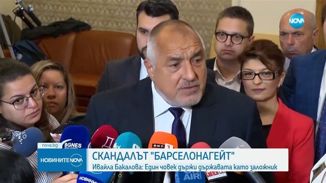 Ивайла Бакалова: Мои познати са чули, че Борисов е казал, че ще ни приключи - Новините на NOVA смотреть онлайн