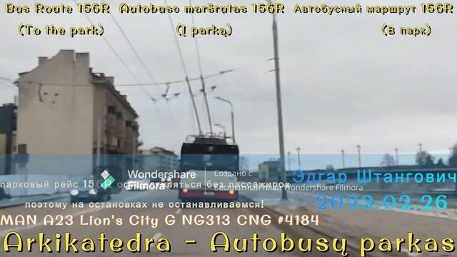 Парковые Рейсы 156R маршрута автобуса в вильнюсе смотреть онлайн