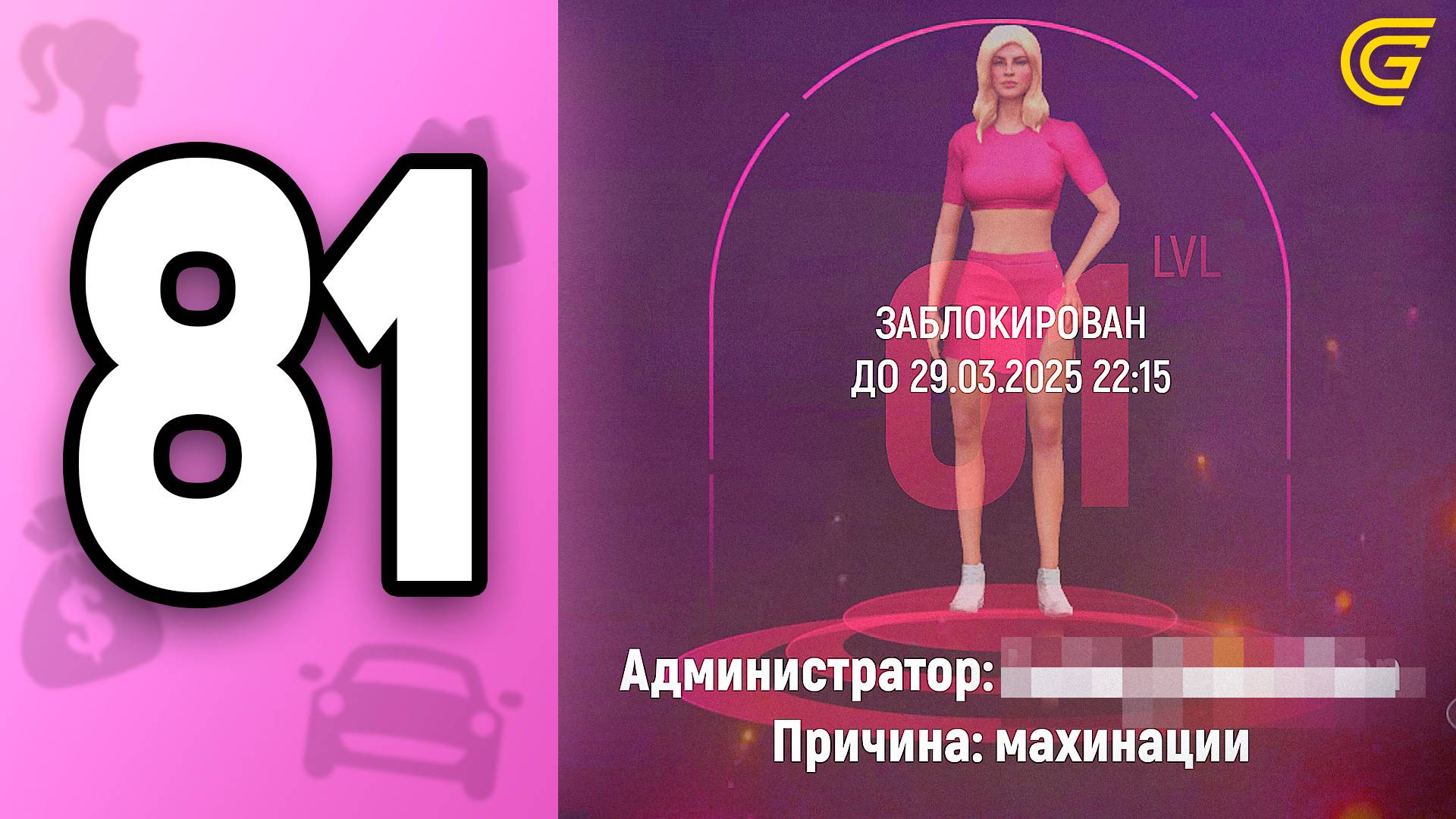 Подстава на БАН за 50КК! 🤯💸 ПУТЬ БОМЖИХИ на ГРАНД МОБАЙЛ С НУЛЯ #81 - в GRAND MOBILE смотреть онлайн