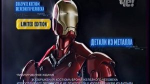 Рекламный блок (Че, 10.01.2021) Московская аналоговая версия