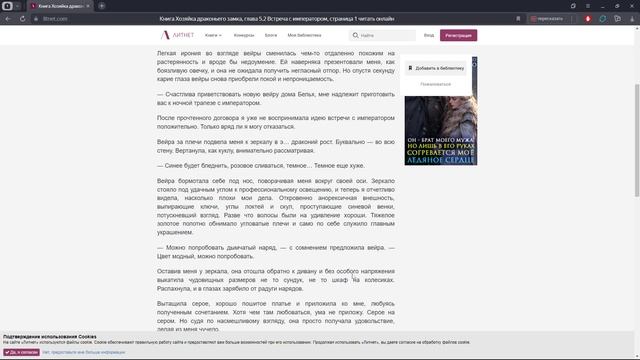 Хозяйка драконьего замка / ЧТЕНИЕ, ЧАСТЬ 21! смотреть онлайн