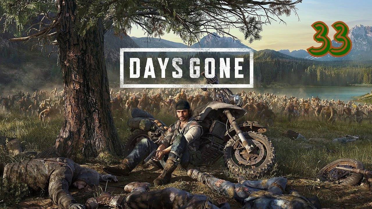 Прохождение Days Gone #33 (Вот это поворот!) ФИНАЛ