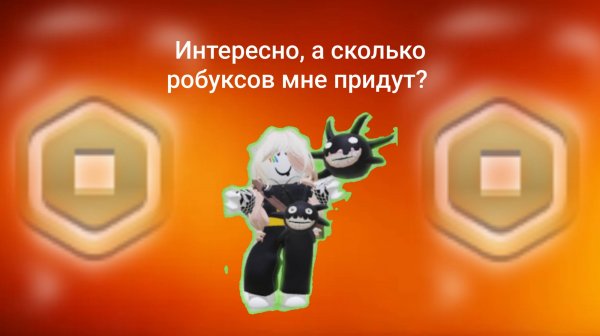 Как посмотреть свои транзакции в роблоксе