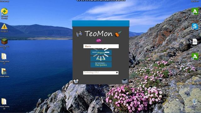 2016 читы на Teomon Рабочий смотреть онлайн