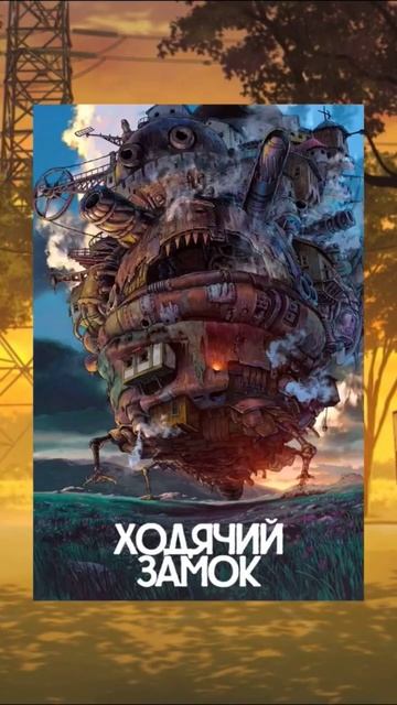 Как дела? аниме 2004 года #блич #ходячийзамок #самурайчампу #монстр смотреть онлайн