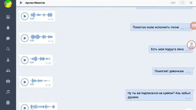 Песня Про:БОт Максим. смотреть онлайн